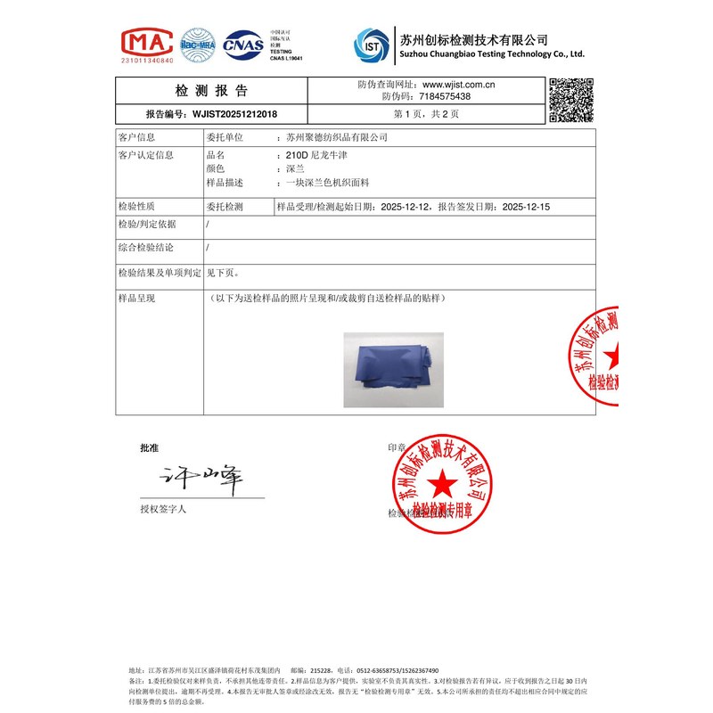 翁源旗帜颜色的潘通色匹配与色差控制：从色卡到成品的对色要点